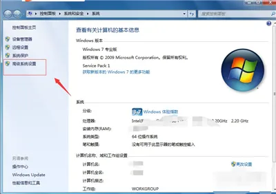 windows7软件打不开怎么办 windows