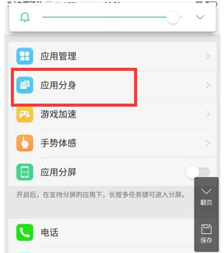 微信分身怎么弄小号 微信分身怎么