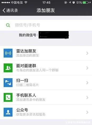 微信删除的好友怎么找回 微信删除