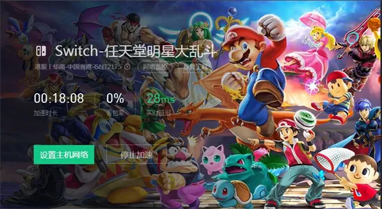 switch加速器怎么下载 switch加速器下载方法