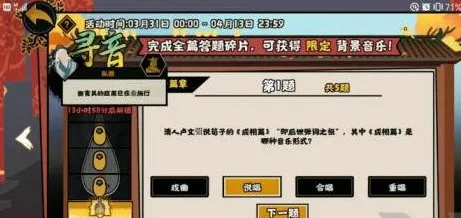 无悔华夏巡音之旅答案是什么 无悔