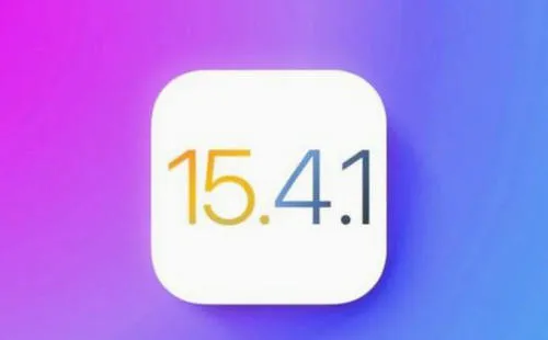 ios15.4.1正式版什么时候发布 ios1