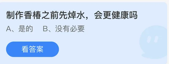 庄园小课堂今日答案最新4.3 庄园小课堂今日答案2022年4月3日