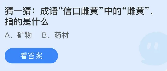 庄园小课堂今日答案最新4.7 庄园小