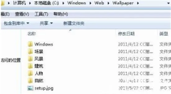 win7壁纸在哪个文件夹 win7壁纸在