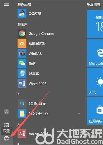 Windows10创意者如何更新 Windows1