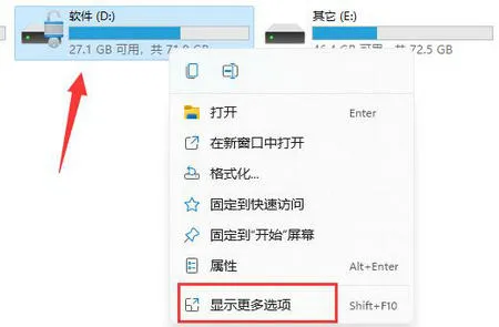 win11硬盘加密怎么解除 win11硬盘