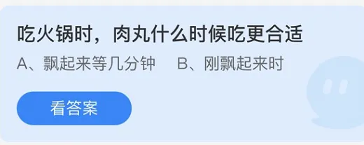 庄园小课堂今日答案最新4.10 庄园