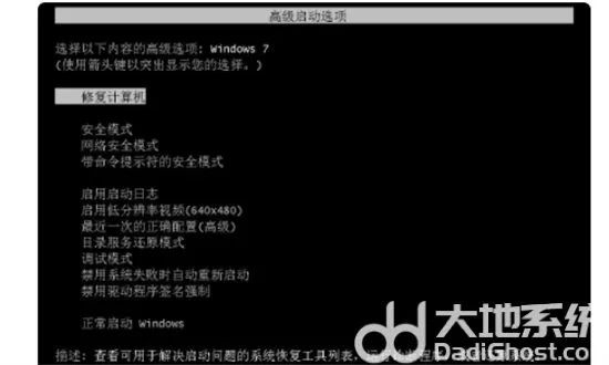 win7显示器分辨率高了黑屏怎么办 win7屏幕分辨率调高了黑屏的解决方法