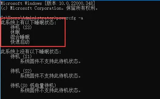 win11自动休眠后屏幕唤不醒怎么办 