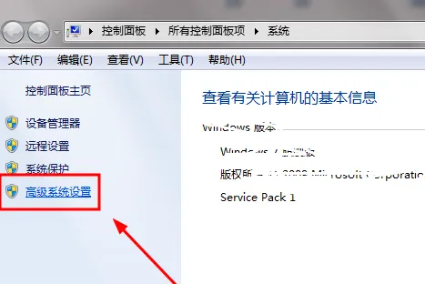 win7系统怎么配置环境变量 win7系统环境变量配置教程