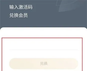 番茄会员2022激活码领取 2022番茄小说vip激活码免费领取