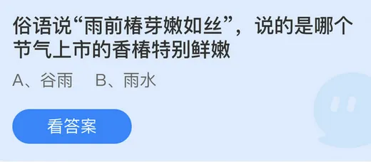 小鸡庄园最新的答案4.20 小鸡庄园今天答题答案最新4月20日