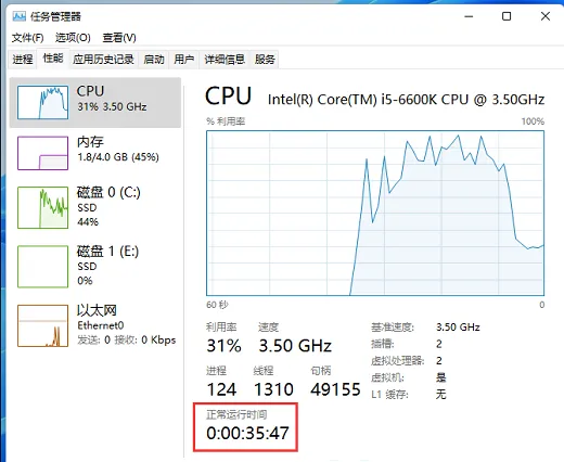 win11系统运行时间怎么看 win11系