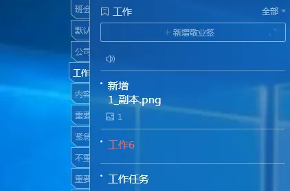 win10自带的便笺便签有哪些方便快