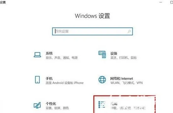 windows10卸载程序在哪里 windows1