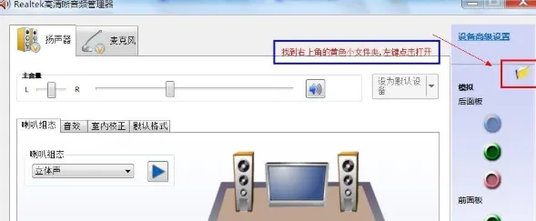 win7声卡驱动正常但是没有声音怎么办 win7声卡驱动正常但是没有声音解决方法