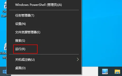 win10开机桌面图标加载慢怎么办 wi