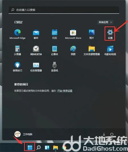 windows11如何打开传递优化功能 wi