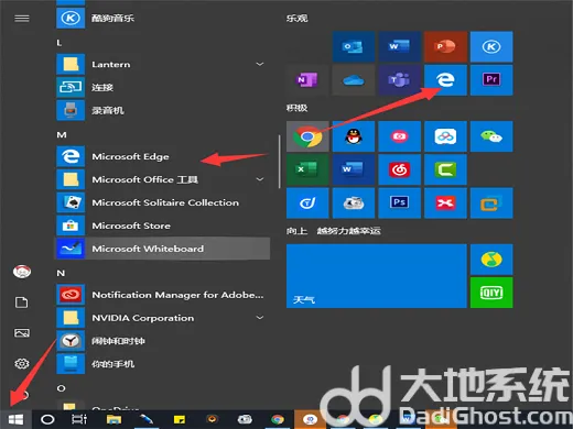 win10自带浏览器在哪里找 win10自