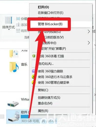 win10系统bitlocker加密怎么解除 w