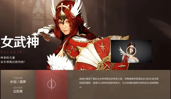 黑色沙漠手游女武神怎么样 黑色沙