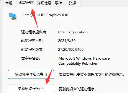 win11玩游戏出现绿屏怎么办 win11玩游戏出现绿屏解决方法