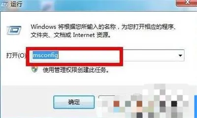 win7如何删除多余引导项 win7删除