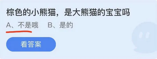 庄园小课堂今日答案最新4.29 庄园