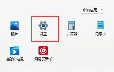 win11麦克风有回音怎么消除 win11