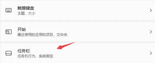 win11任务栏不见了怎么恢复 win11