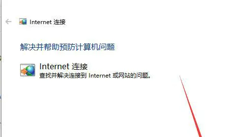 win10更新后无法上网怎么办 win10