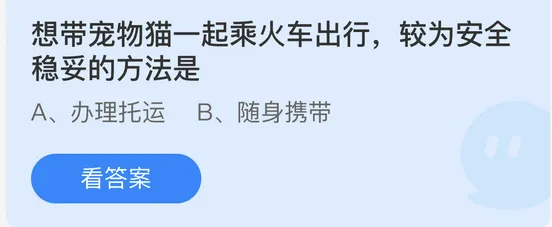 庄园小课堂今日答案最新5.9 庄园小