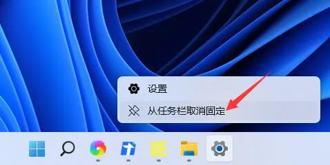 win11任务栏图标怎么隐藏 win11任