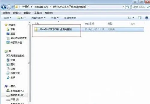 win10不能安装office2010怎么办 wi