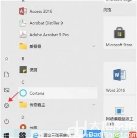 windows10唤醒需要密码选项不见了