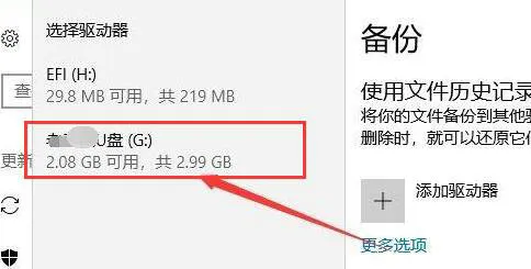 win10驱动备份怎么删除 win10驱动