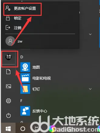 win10用户头像错误是怎么回事 win1