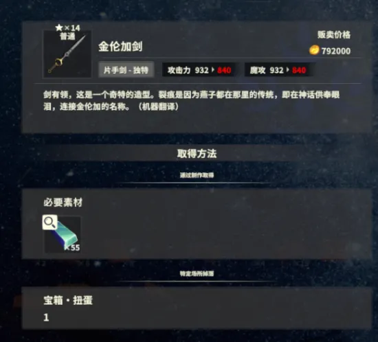 创世理想乡最强武器是什么 创世理