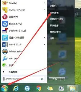 win7不能更改密码怎么办 win7不能