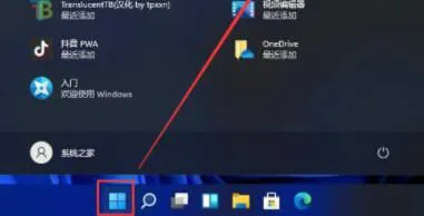 windows11我的电脑怎么放到桌面 wi