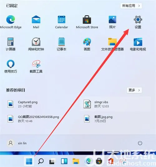 windows11怎么卸载软件 windows11