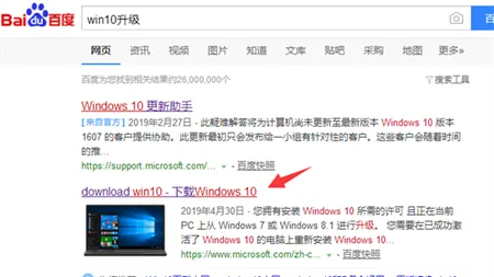 win7怎么升级win10系统版本 win7升