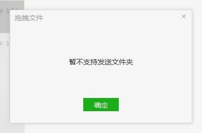 文件夹怎么通过微信发送给好友 文