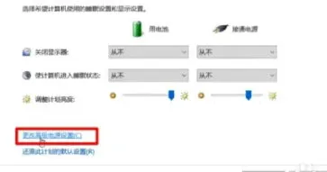 win10充电模式设置在哪里 win10充