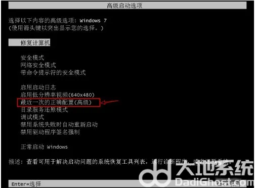 windows7系统自动无法修复怎么办 w