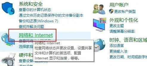 windows10怎么开启网络发现 window