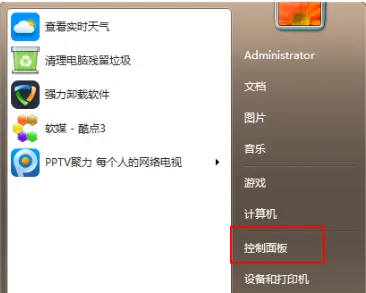 windows7旗舰版怎么升级到windows1