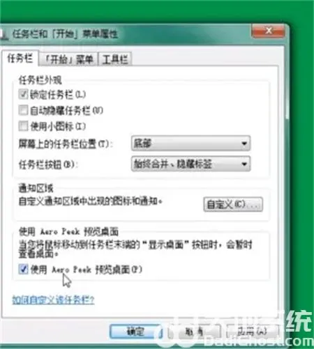 win7预览桌面灰色怎么办 win7预览