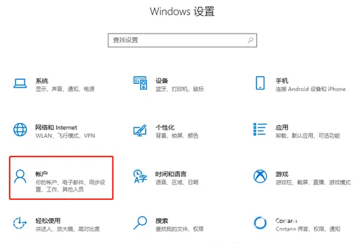 win10如何实现人离开就锁屏 win10